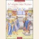 ΠΑΙΔΙΚΟΣ ΣΥΝΑΞΑΡΙΣΤΗΣ ΙΟΥΛΙΟΥ - ΔΙ ΕΥΧΩΝ ΤΩΝ ΑΓΙΩΝ 7 